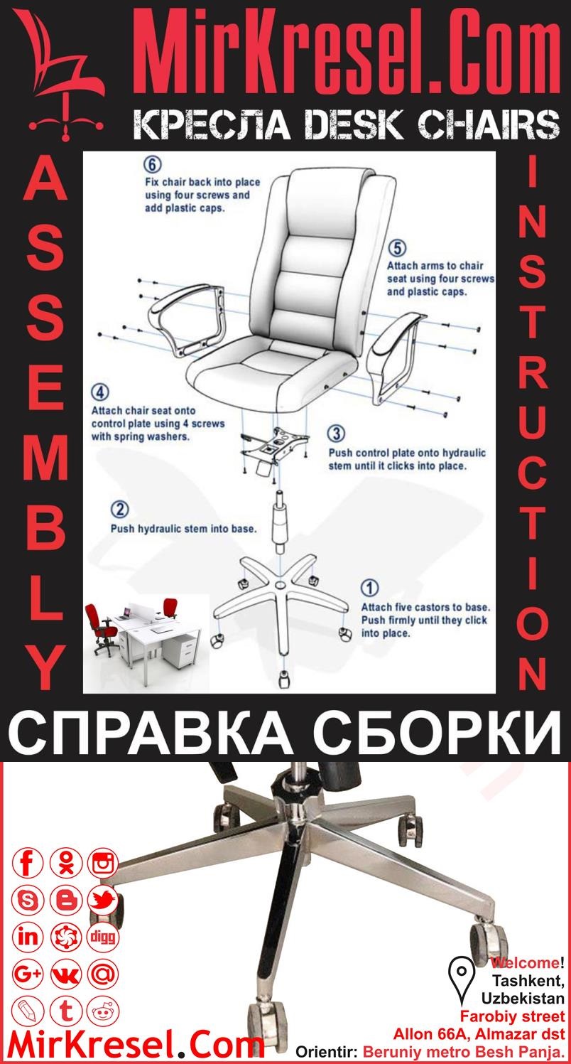 Офисные кресла в Ташкенте в Узбекистане KRESLO V TOSHKENTE - Кресло Ташкент